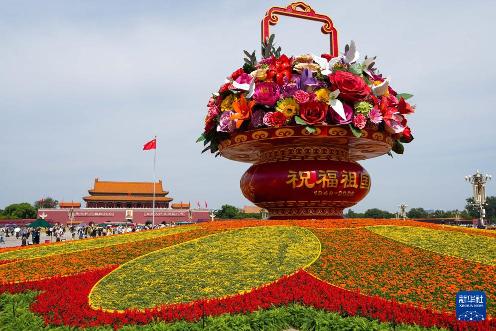 “祝福祖國(guó)”花籃亮相北京天安門廣場(chǎng) 長(zhǎng)安街沿線多組立體花壇展現(xiàn)花園城市之美 